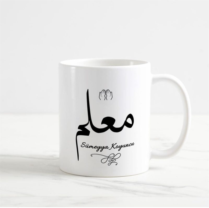 Din Kültürü ve Ahlak Bilgisi Öğretmeni Kupa Bardak (4. Tasarım) - Görsel 1